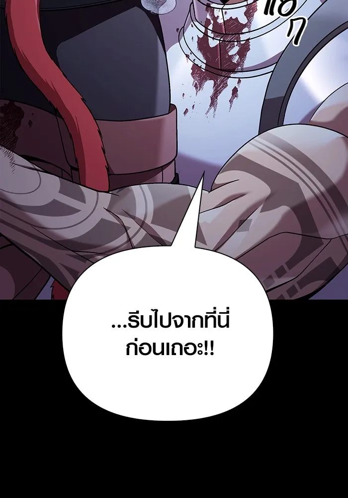เอาชีวิตรอดในเกมฉบับคนเถื่อน ตอนที่ 44 รูปที่ 88