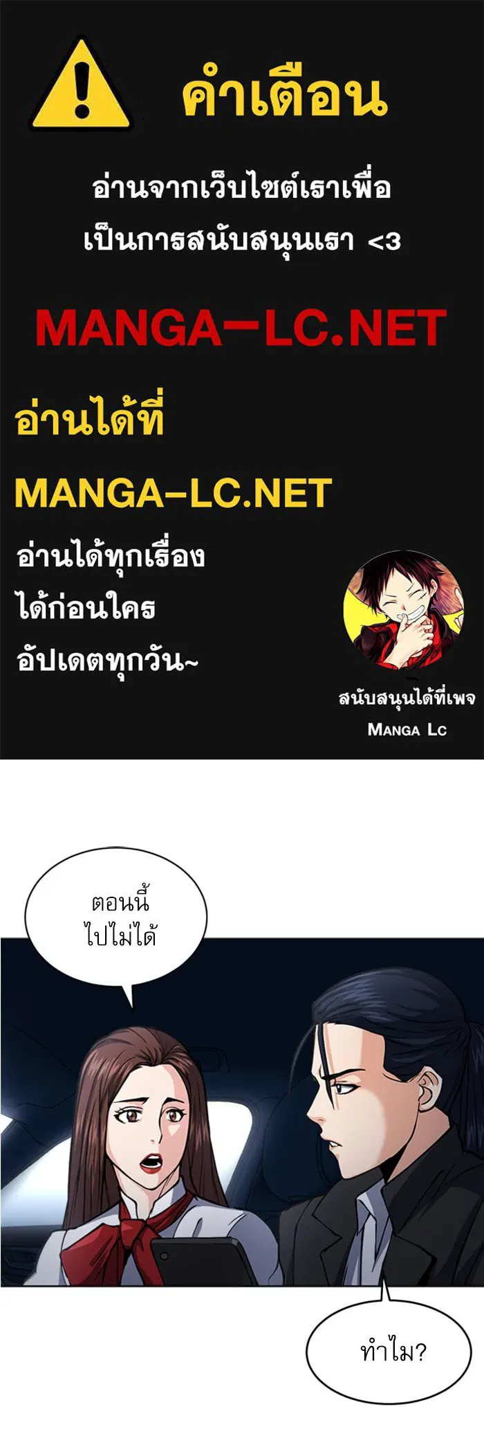 ดรูอิดแห่งสถานีโซล ตอนที่ 46 รูปที่ 1