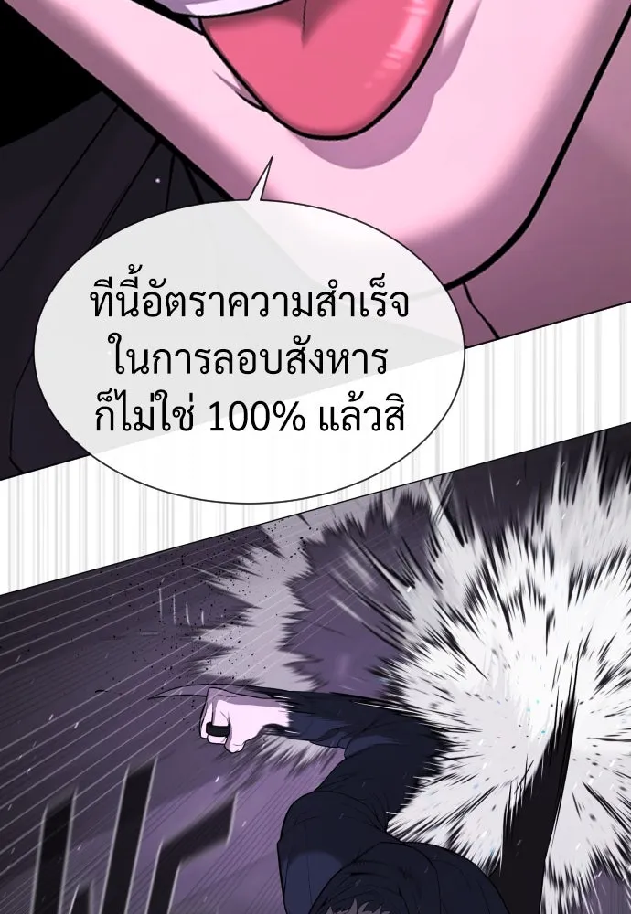 นักฆ่าย้อนวัย ตอนที่ 47 รูปที่ 140