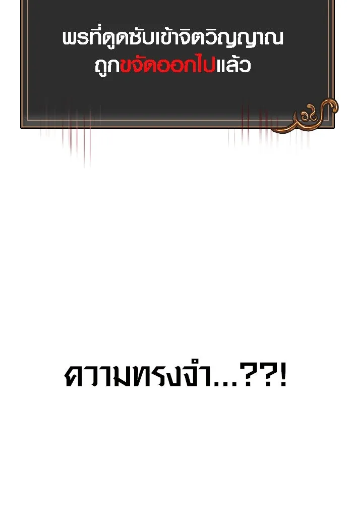 เอาชีวิตรอดในเกมฉบับคนเถื่อน ตอนที่ 60 วันที่ยอดเยี่ยม รูปที่ 13