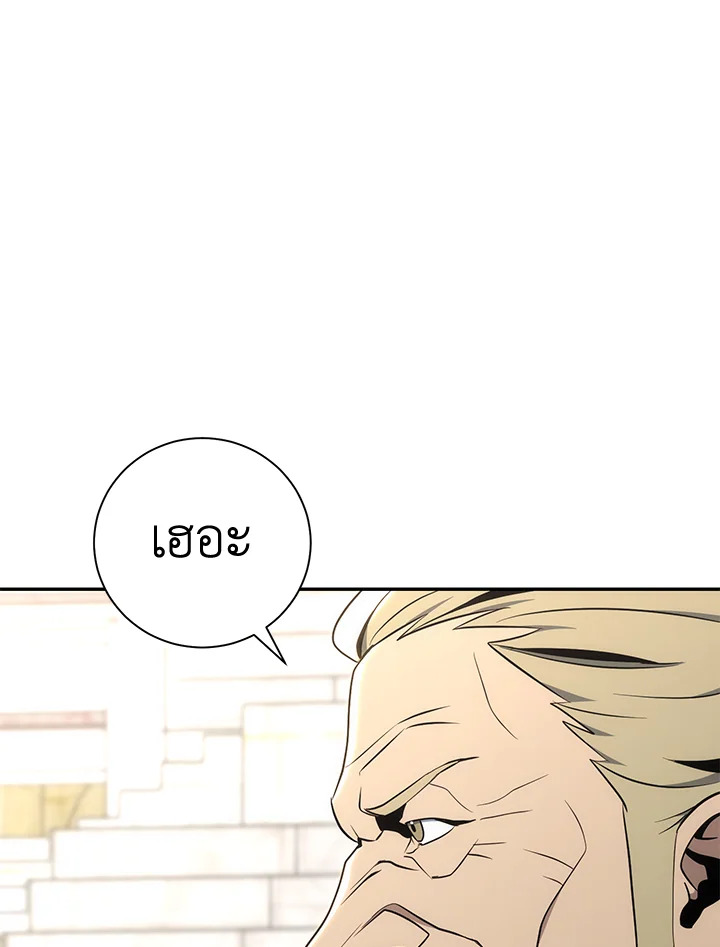 พลทหารโครงกระดูกผู้ม ตอนที่ 167 รูปที่ 146