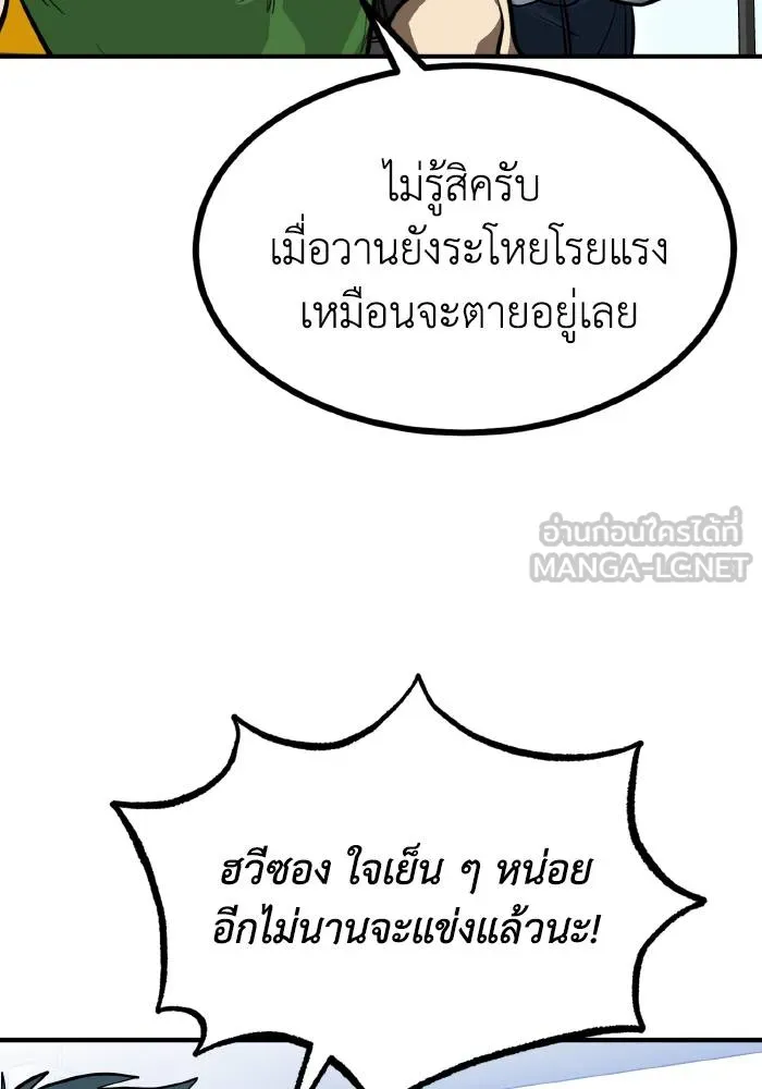 ราชาแห่งอ็อกทากอน ตอนที่ 31 รูปที่ 78