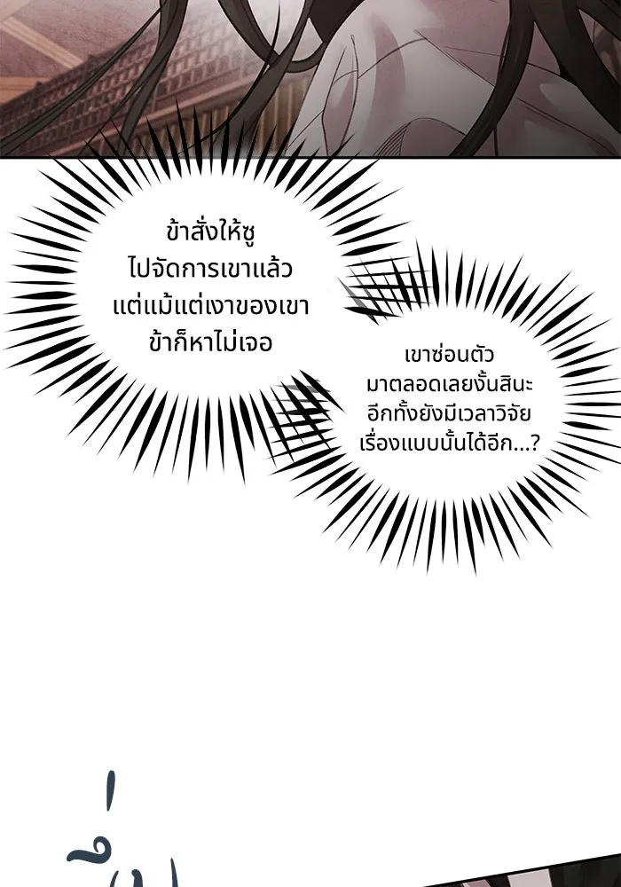 อาซา ตอนที่ 48 จู่โจม รูปที่ 14