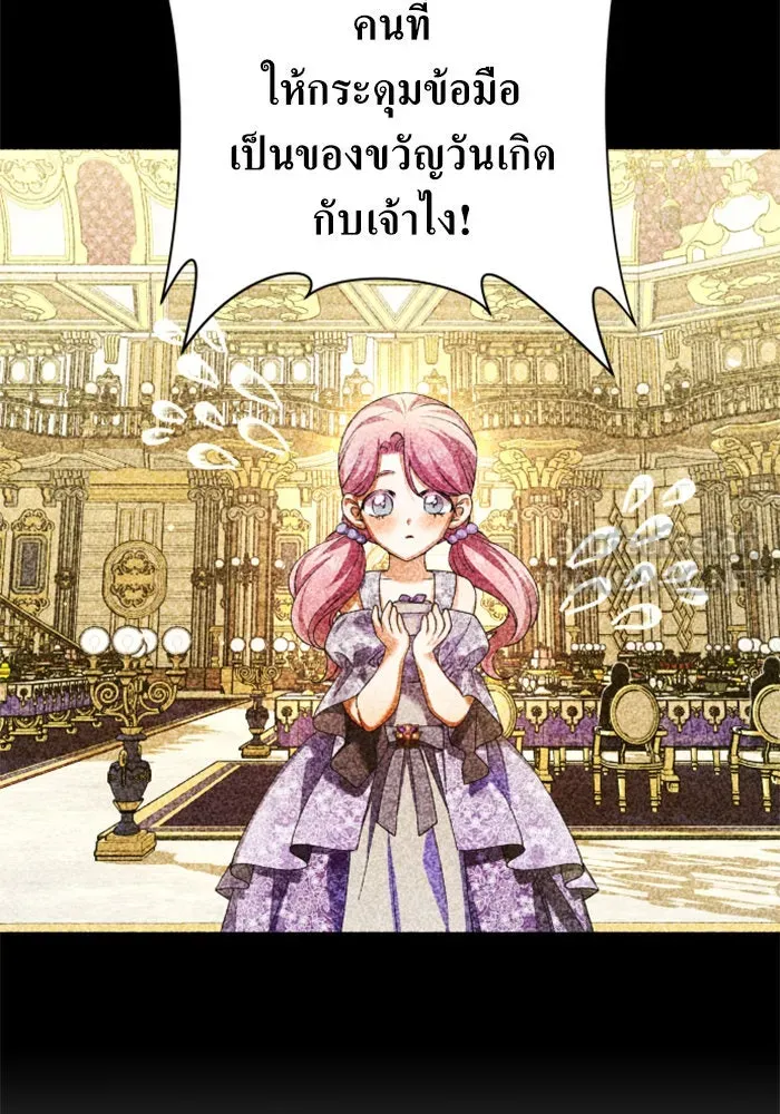 ชิงชีวิตพลิกลิขิตชะตา ตอนที่ 129. nostalgia nine(2) รูปที่ 18