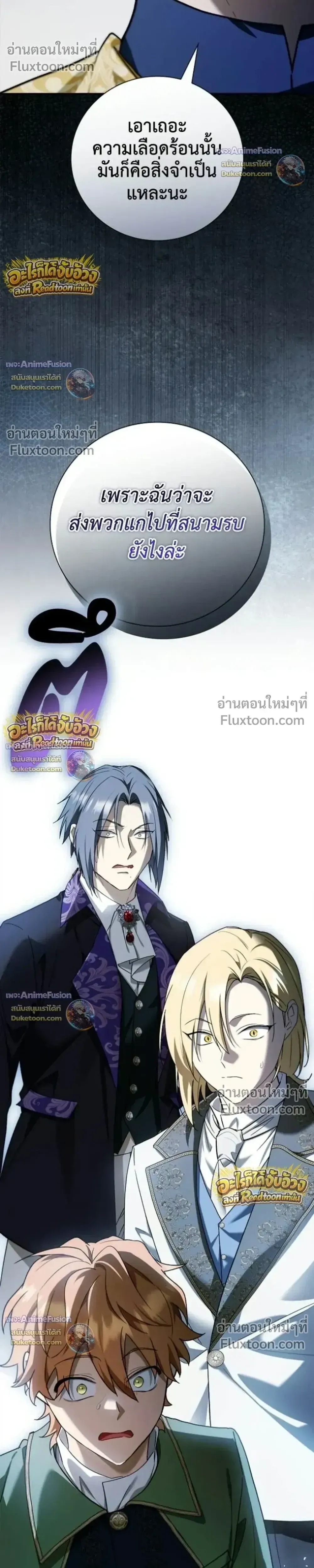 I Was Reincarnated as the Third Son of a Duke เก_ดใหม_ท_ด_นเป_นบ_ตรชายคนท_สามของท_านดย_คซะง_น ตอนที่ ตอนที่ 31 รูปที่ 36