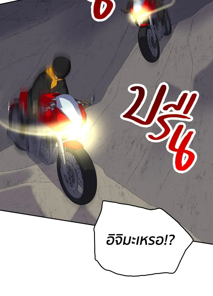 นักเลงกระจอกย้อนเวลามาทวงแค้น ตอนที่ 49 รูปที่ 14