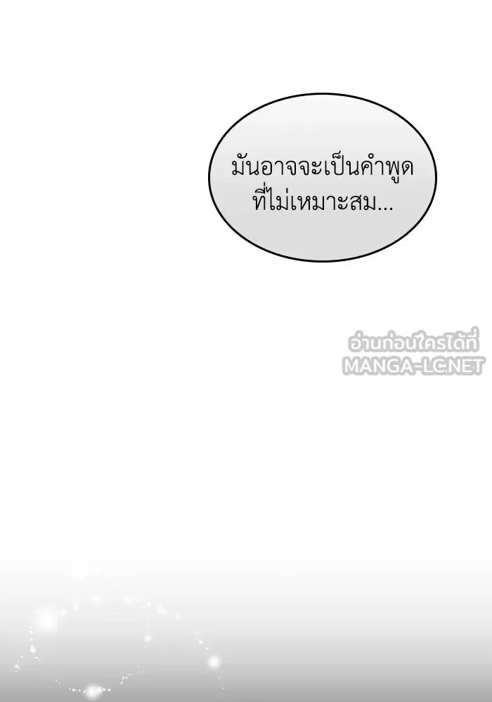 ทำแบบนี้ไม่ได้เพคะ องค์ชาย ตอนที่ 80 รูปที่ 12