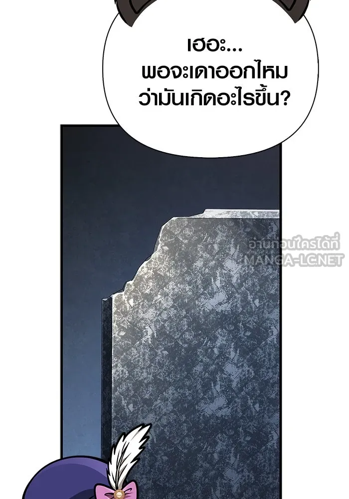 เอาชีวิตรอดในเกมฉบับคนเถื่อน ตอนที่ 118 อาเมลเลีย เรนเวลส์ รูปที่ 132