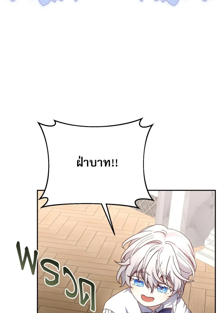 เกิดใหม่คราวนี้ ขอเป็นคนดีดูสักครั้ง ตอนที่ ตอนพิเศษ 4 รูปที่ 40