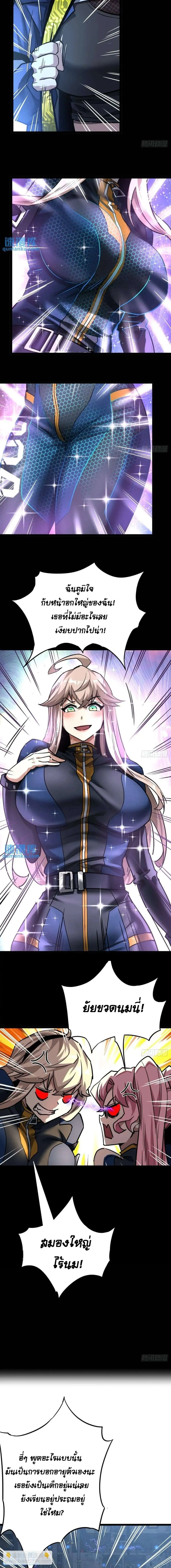 This Game Is Too Realistic ตอนที่ ตอนที่ 30 รูปที่ 8