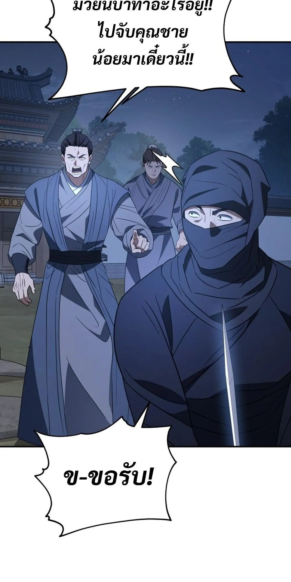 The Youngest Son of the Eunhae Sangdan บ_ตรชายคนส_ดท_องแห_งหอการค_าอ_นเฮ ตอนที่ ตอนที่ 34 รูปที่ 72