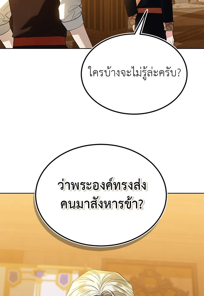 บุปผาลบคมดาบ ตอนที่ 38 รูปที่ 26