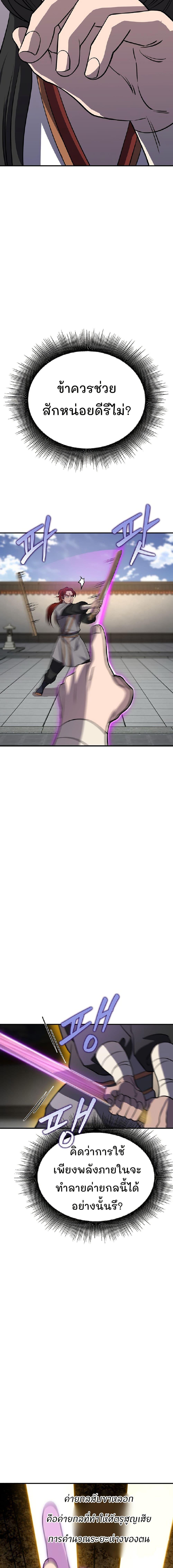 Manga-lc-com อ่านมังงะ อ่านการ์ตูน ออนไลน์ ฟรี Murim Instructor at Marriageable Age ตอนที่ 1 2 3 4 5 6 7 8 9 10 11 12 13 14 ฟรี ไม่มีโฆษณา Manga-lc - อ่าน มังงะ อ่าน การ์ตูน ออนไลน์ อ่านมังงะ ฟรี