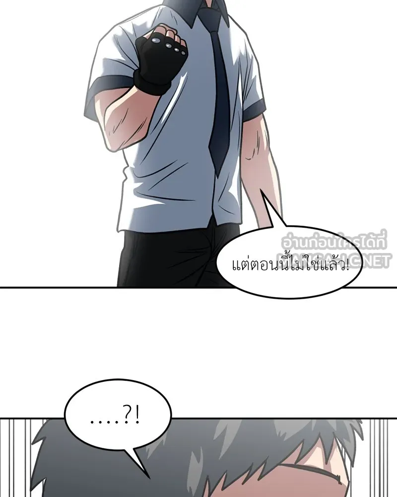 โรงเรียนสัตว์กินเนื้อ ตอนที่ 19 รูปที่ 75