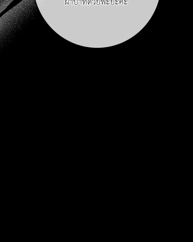 เจ้าหญิงคลั่งแห่งวังหลวง ตอนที่ 131 รูปที่ 178