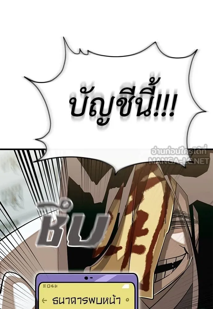 ยมราชลงทัณฑ์ ตอนที่ 99 รูปที่ 33