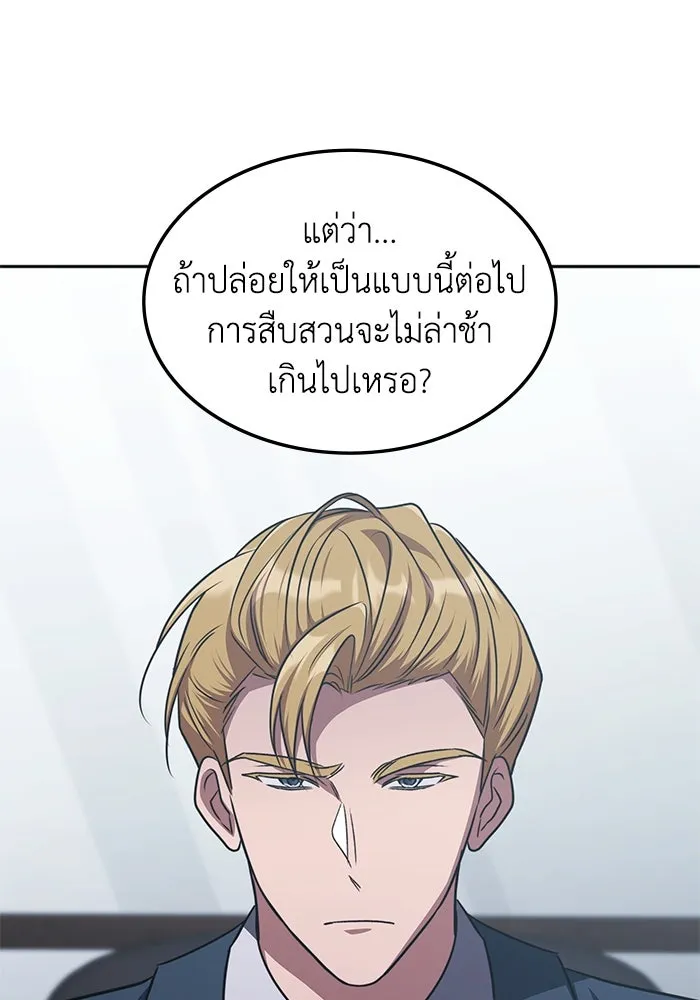 ฮีลเลอร์ตัวพ่อขอฟาดเรียบ ตอนที่ 35 รูปที่ 26