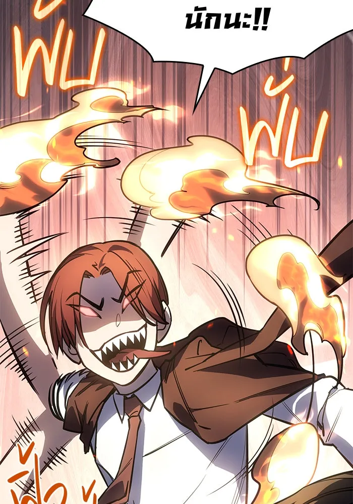 เกิดใหม่พร้อมพลังแห่งราชัน ตอนที่ 12 รูปที่ 50