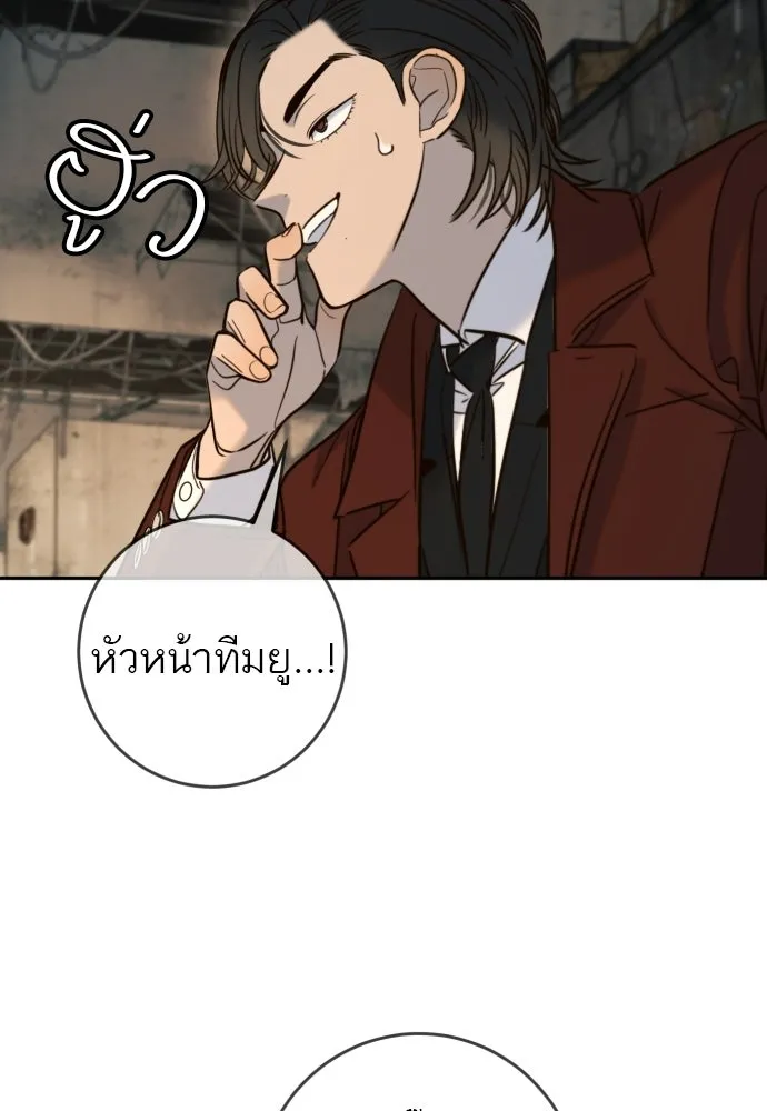 พริบตาเปลี่ยนโลก ตอนที่ 41 รูปที่ 53