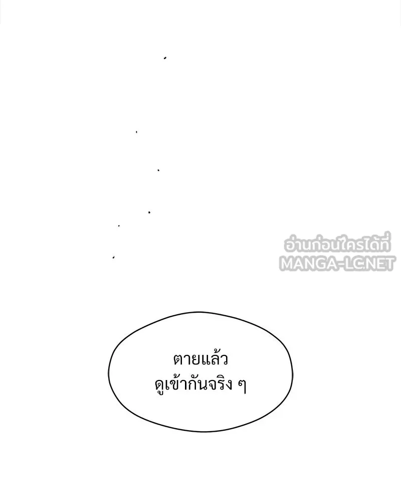 บุปผารุ่มราคะ ตอนที่ 83 รูปที่ 123
