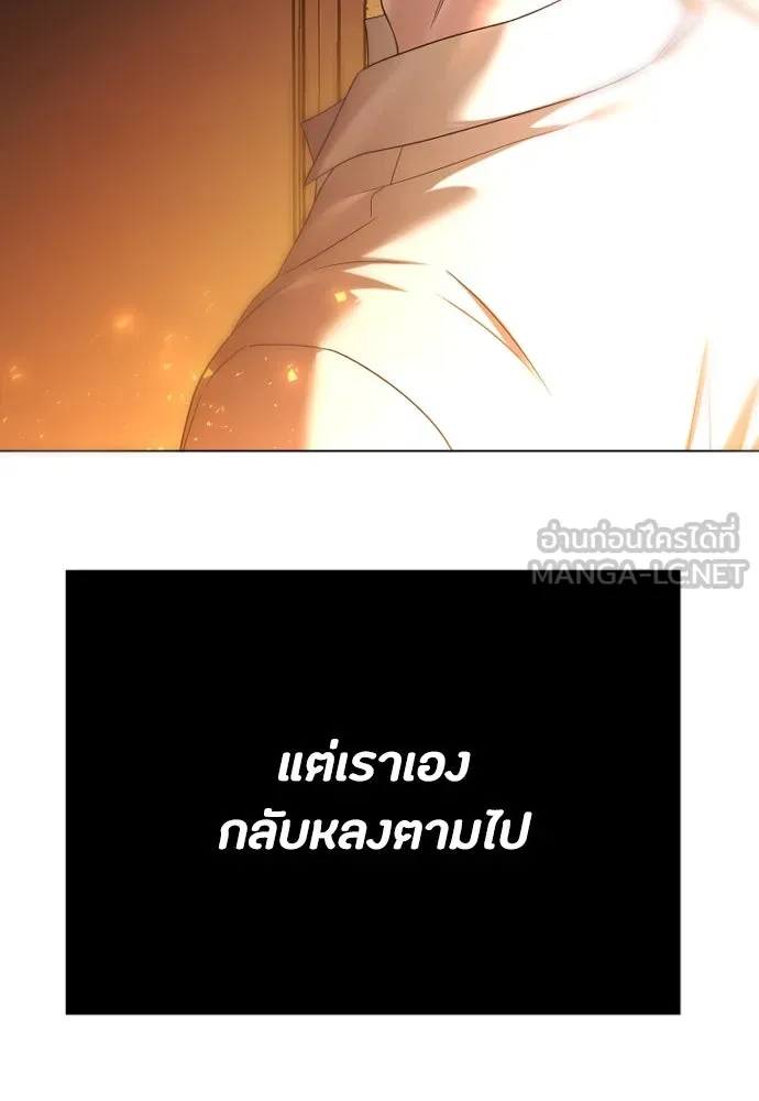 วิธีหนีตายจากนิยายโรคจิต ตอนที่ 59 รูปที่ 63