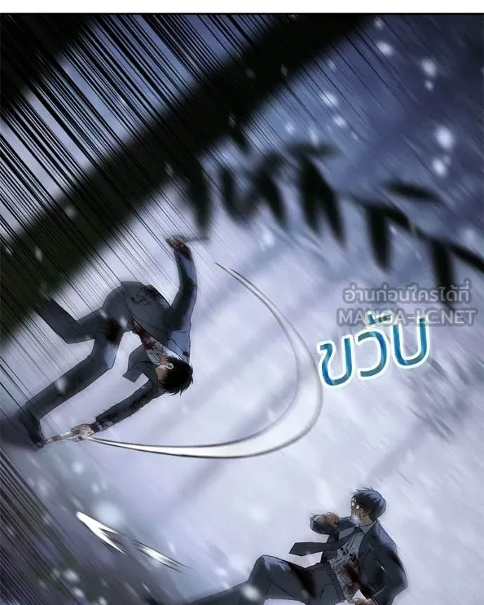 Baek XX ตอนที่ 142 รูปที่ 75