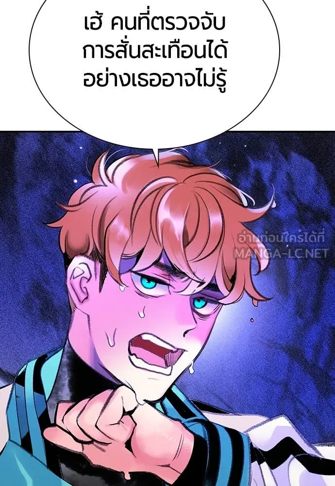 Jungle Juice ตอนที่ 160 รูปที่ 53