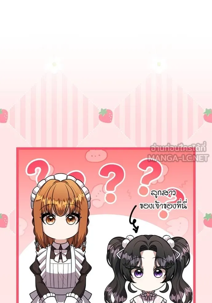 ป๊ะป๋าขา หนูลาแล้ว ตอนที่ 21 รูปที่ 53