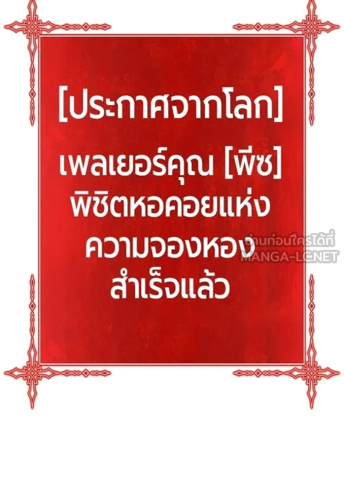 +99 ท่อนไม้ ตอนที่ 176 รูปที่ 68