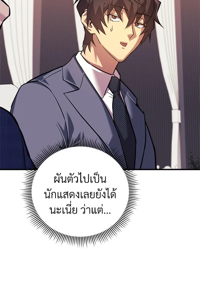 สัปดาห์นี้งดอัปตอนใหม่ ตอนที่ 90 รูปที่ 107