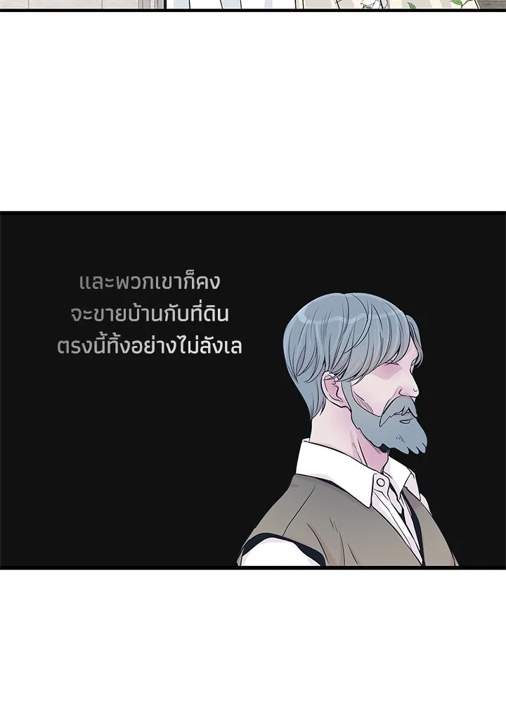 องค์ชายผู้อื้อฉาว ตอนที่ 1 รูปที่ 70