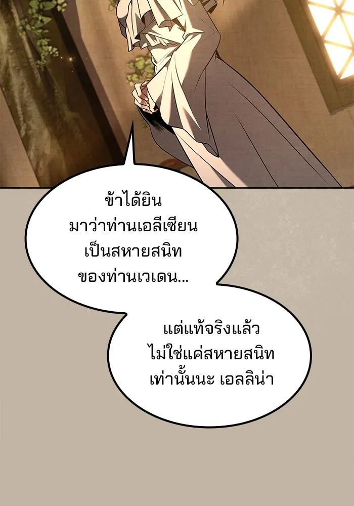 ครัวจอมเวท ตอนที่ 64 รูปที่ 8