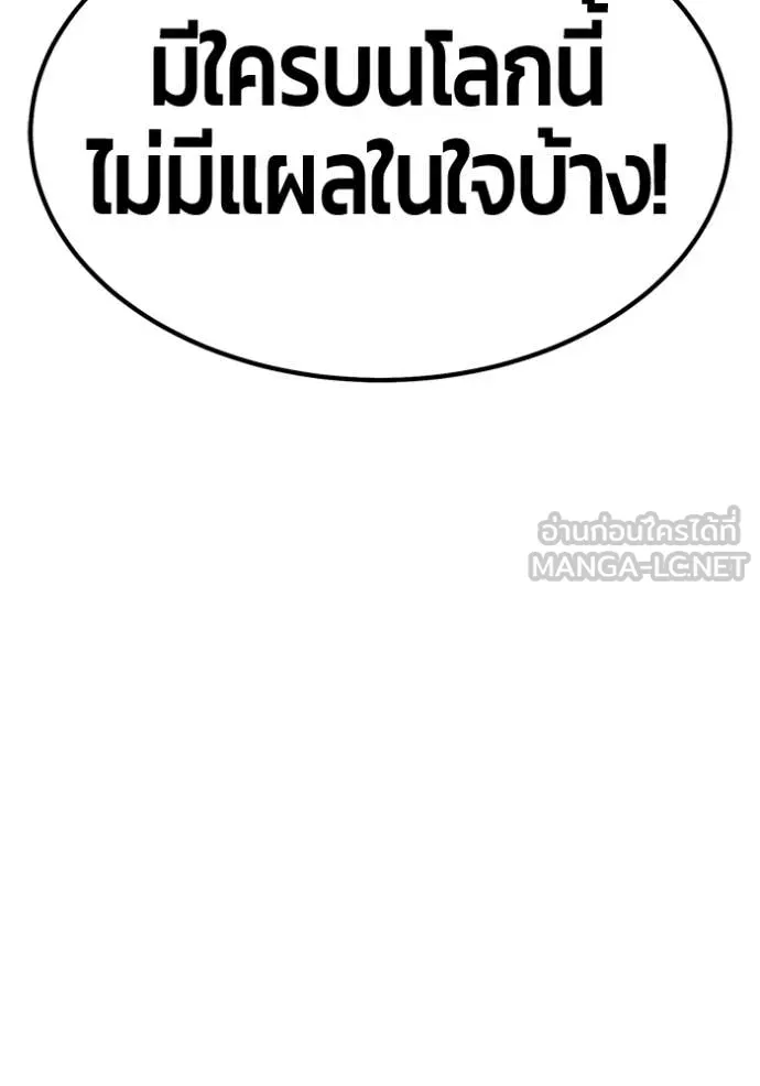 +99 ท่อนไม้ ตอนที่ 73 รูปที่ 147