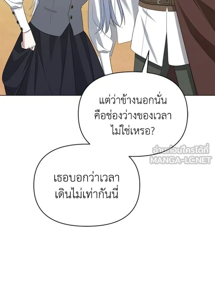 ชีวิตใหม่ในตระกูล ตอนที่ 81 รูปที่ 36