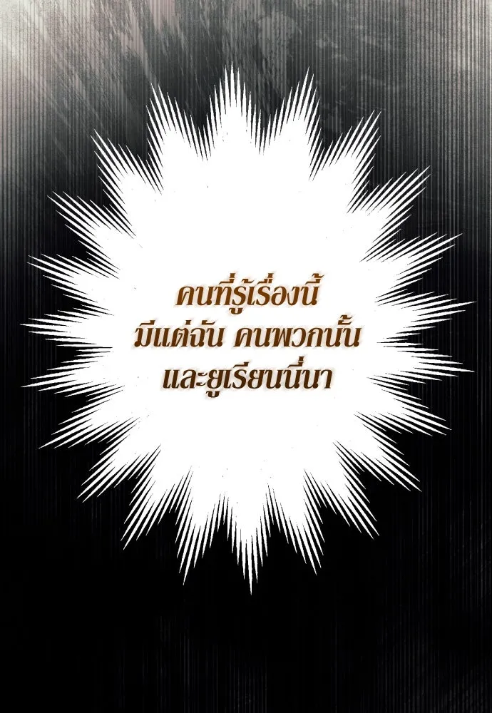 เลดี้มินต์ ตอนที่ 98 รูปที่ 26