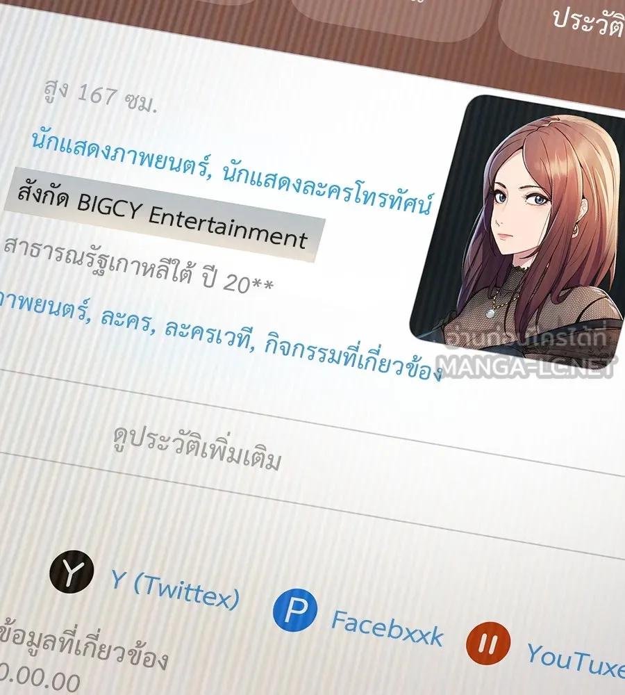 คอลเซ็นเตอร์เปลี่ยนชีวิต ตอนที่ 10 ข่าวฉาว รูปที่ 183