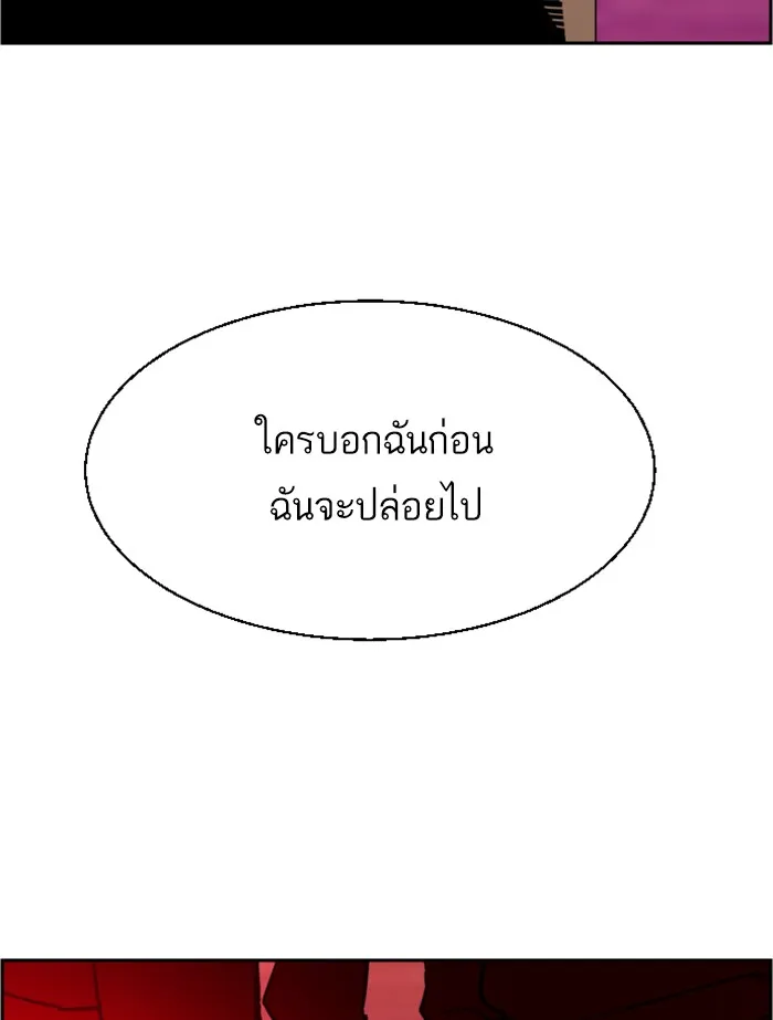 พี่ชายสายบอดี้การ์ด ตอนที่ 36 รูปที่ 112