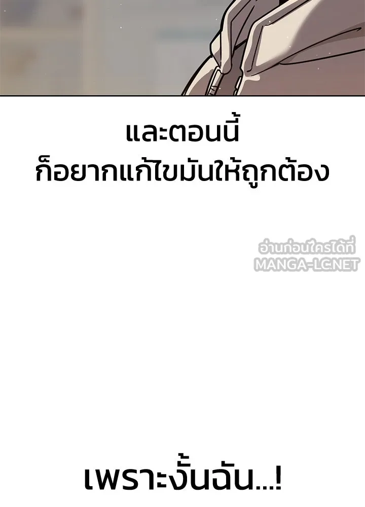 กฎเหล็กบ้านสายลับ ตอนที่ 51 (จบซีซัน 1) รูปที่ 156