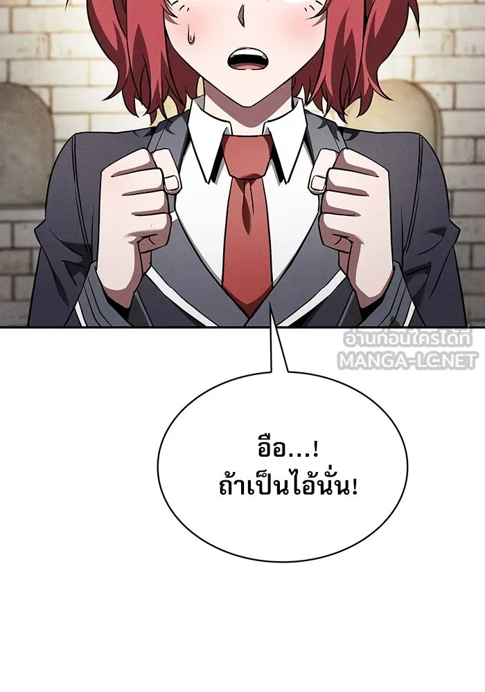 นักดาบอัจฉริยะจากอะคาเดมี ตอนที่ 39 รูปที่ 27