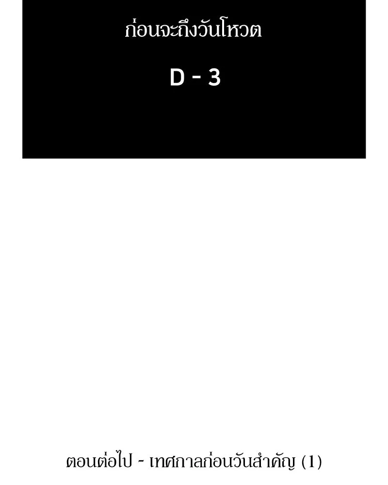 Pyramid Game เกมพีระมิด ตอนที่ 39 รูปที่ 106