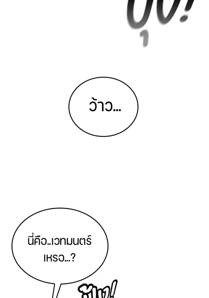 ตั้งแคมป์ฮีลใจในต่างโลก ตอนที่ 21 รูปที่ 61
