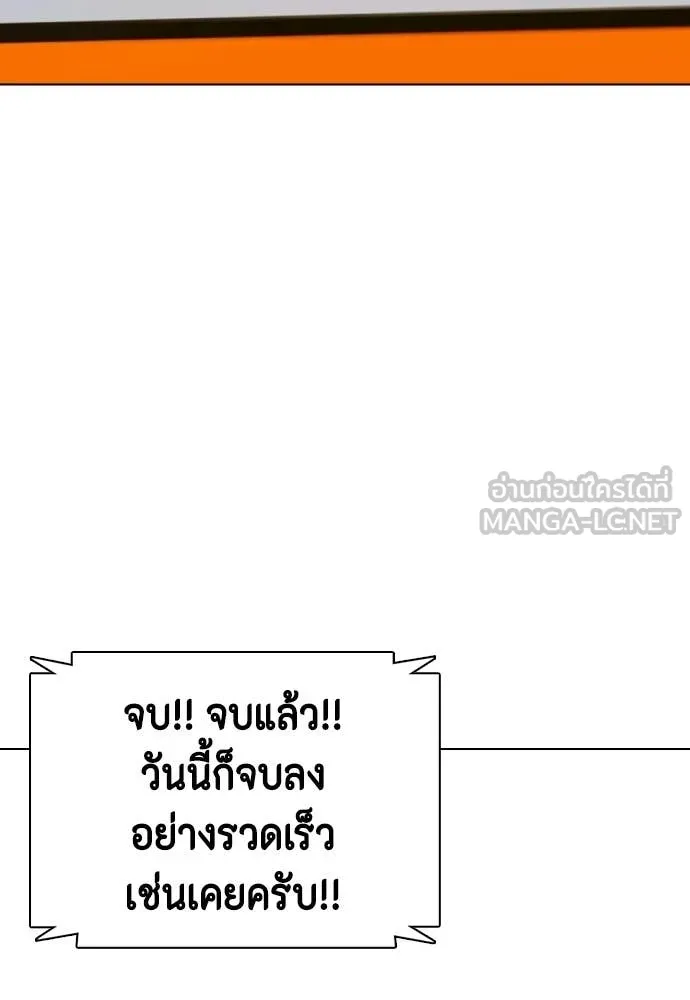หมาหัวเน่า ตอนที่ 142 รูปที่ 142