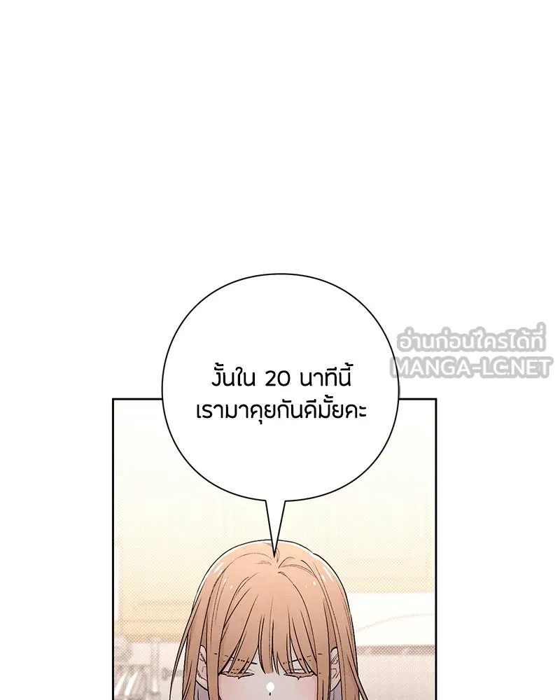 เป็นวัยรุ่นมันเหนื่อย ตอนที่ 23 รูปที่ 6