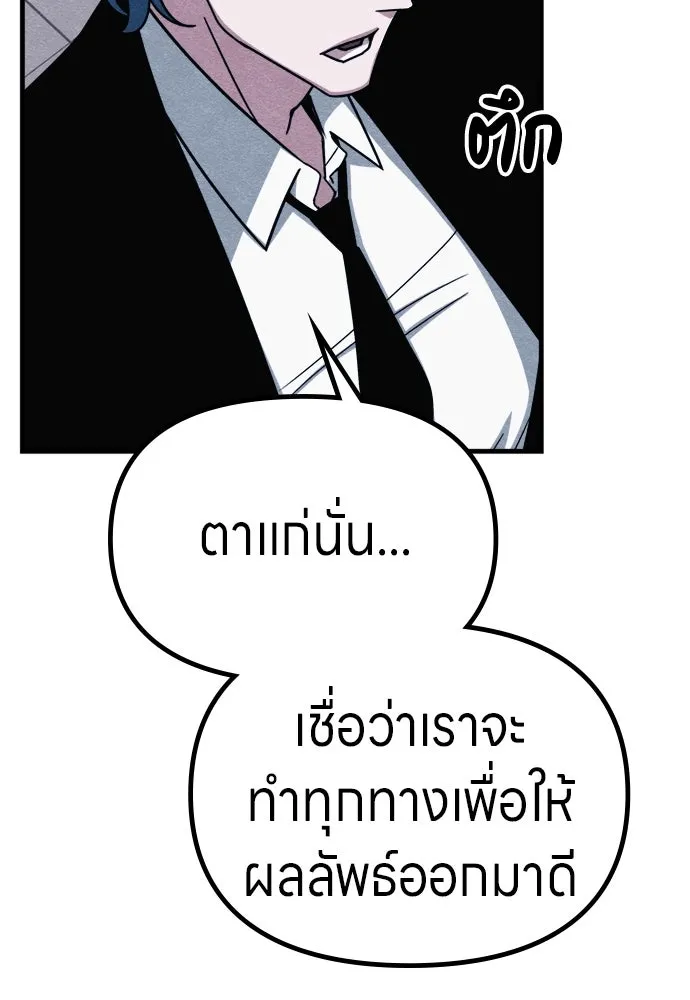 Zombie X Slasher ตอนที่ 70 รูปที่ 80