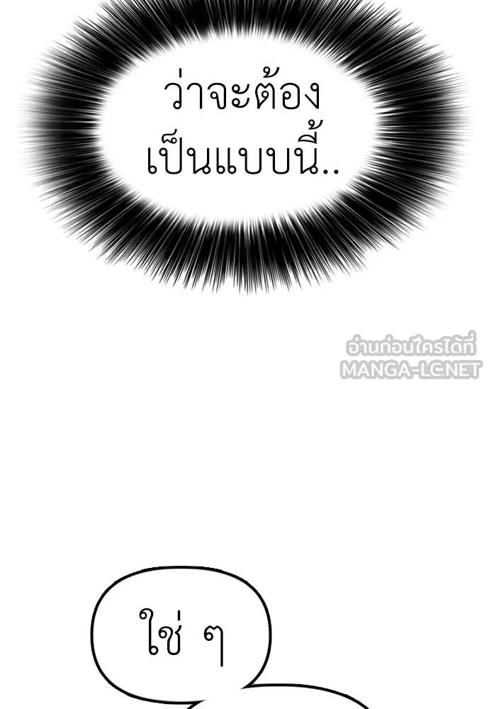 ผู้กล้าฝ่า ตอนที่ 7 รูปที่ 168