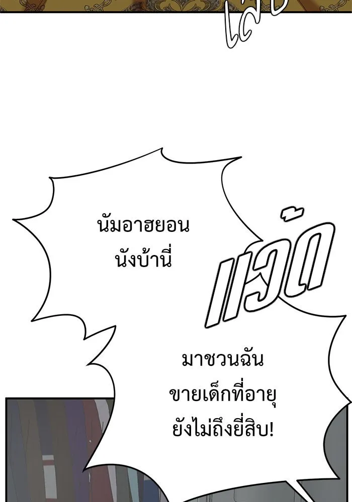 ช่วยเปลี่ยนฉันที ตอนที่ 111. ชูดูนา 10 รูปที่ 157