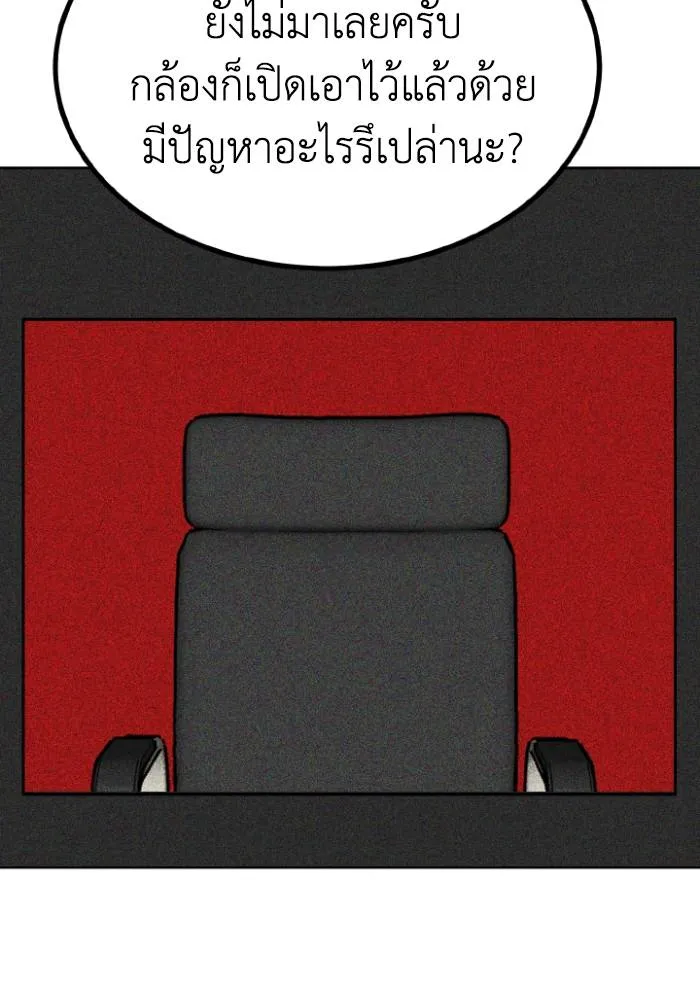 ราชาแห่งอ็อกทากอน ตอนที่ 106 รูปที่ 31