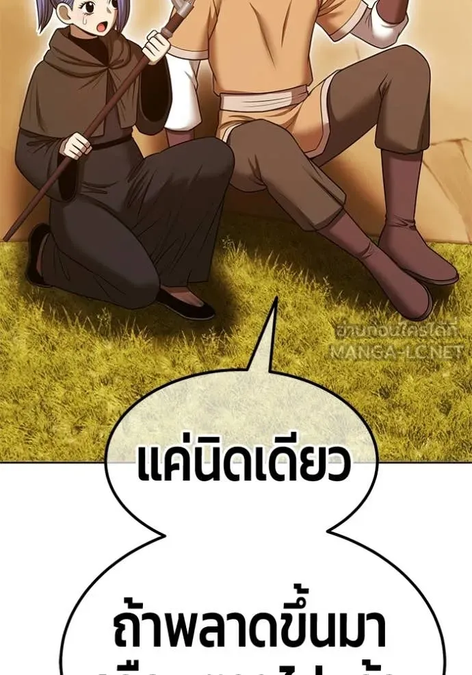 +99 ท่อนไม้ ตอนที่ 172 รูปที่ 272