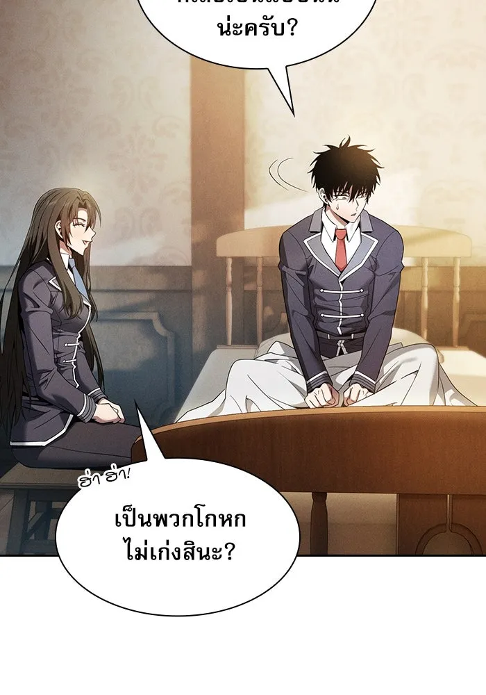 นักดาบอัจฉริยะจากอะคาเดมี ตอนที่ 24 รูปที่ 16