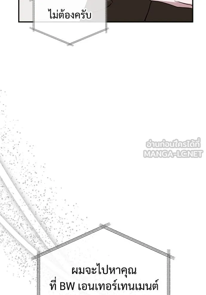 ฉันเนี่ยนะ ตอนที่ 15 รูปที่ 25